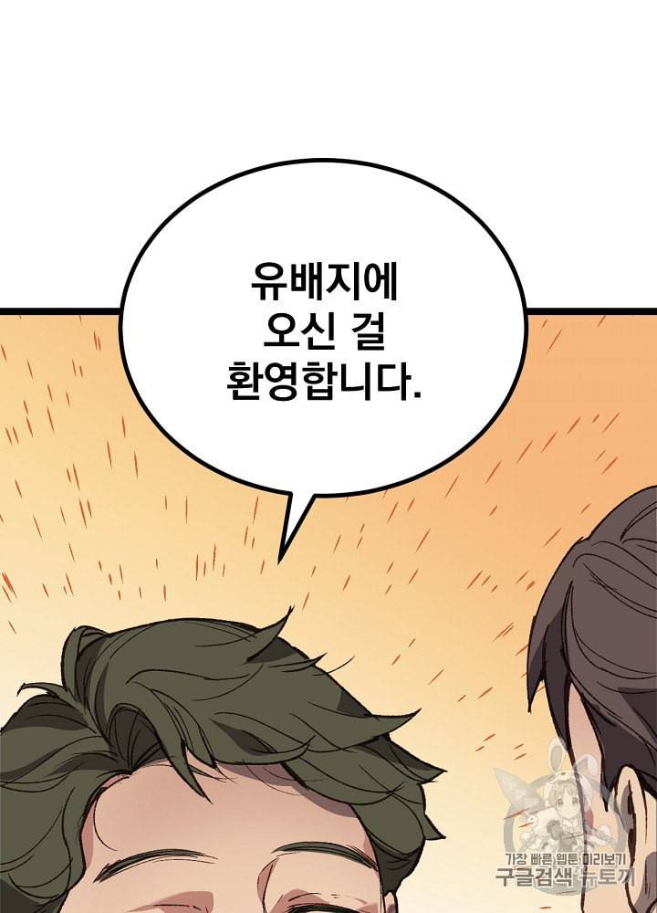 나 혼자 천재 DNA 3화 5