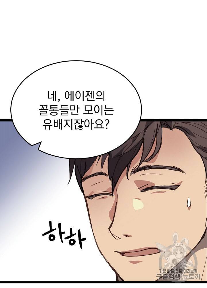 나 혼자 천재 DNA 3화 7