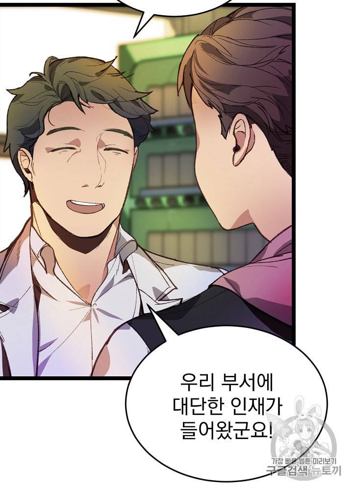 나 혼자 천재 DNA 3화 17