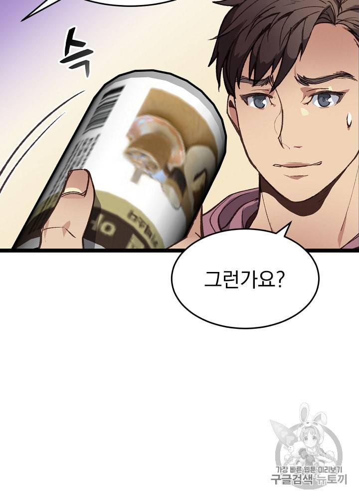 나 혼자 천재 DNA 3화 22