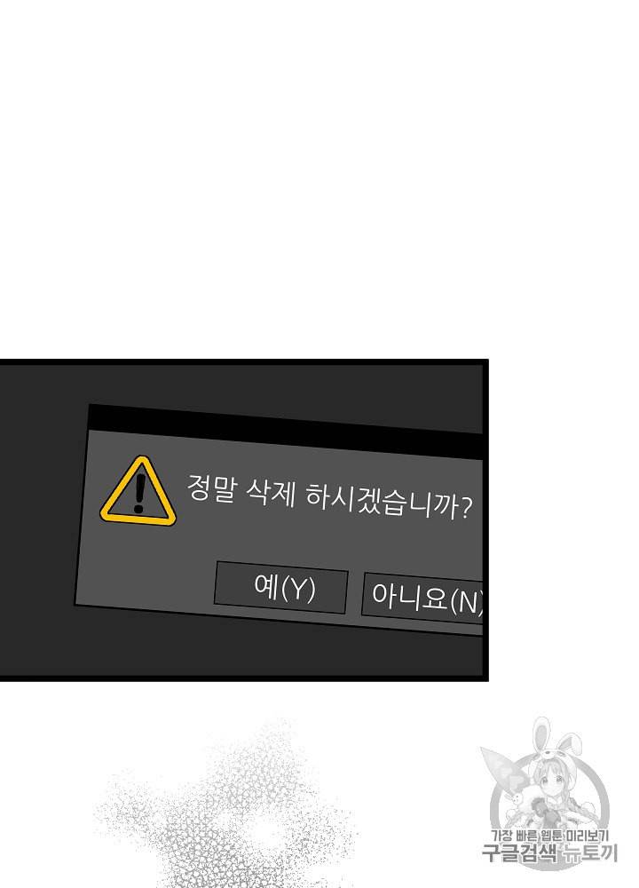 나 혼자 천재 DNA 7화 15