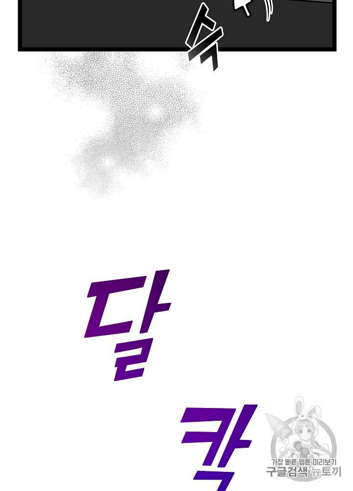 나 혼자 천재 DNA 7화 17