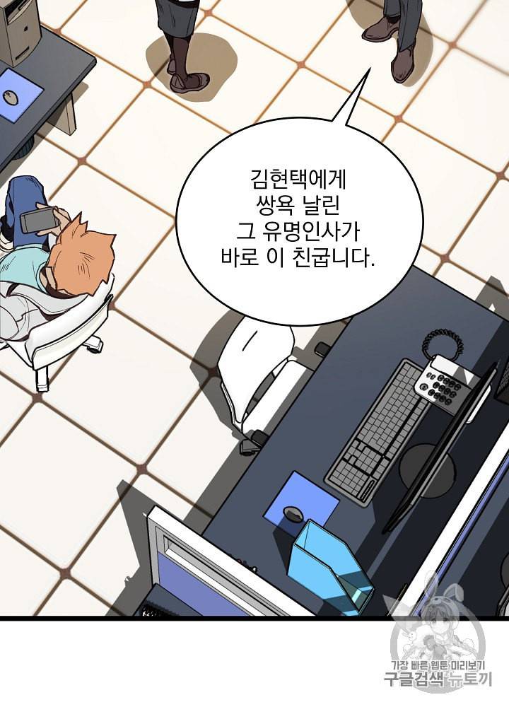 나 혼자 천재 DNA 7화 22