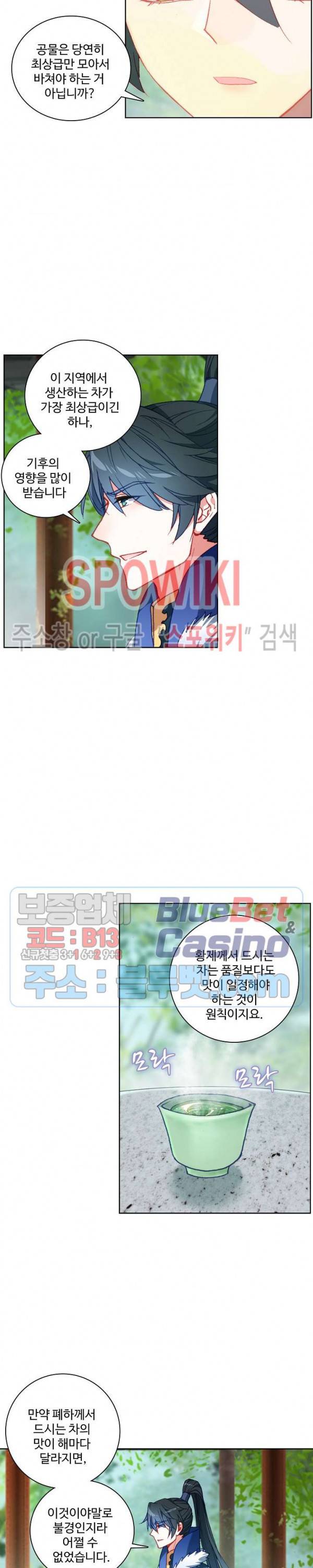 명나라로 돌아가 왕이 되기 66화 2