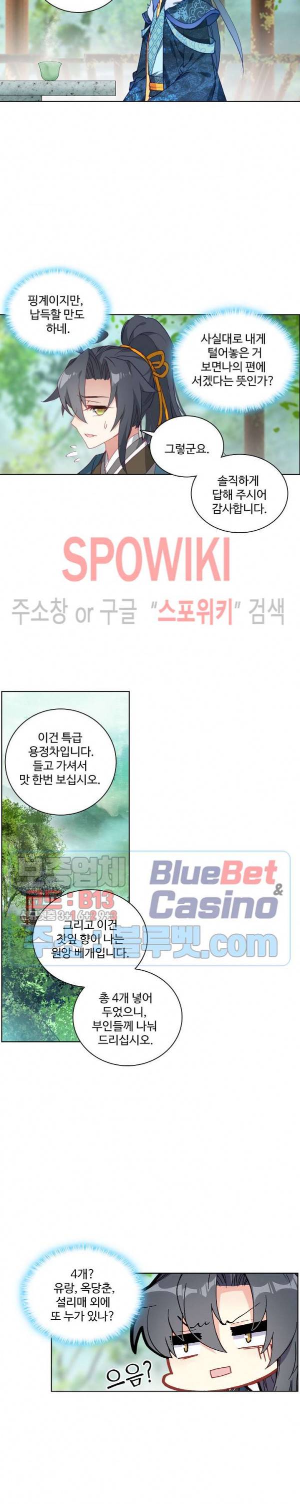 명나라로 돌아가 왕이 되기 66화 3