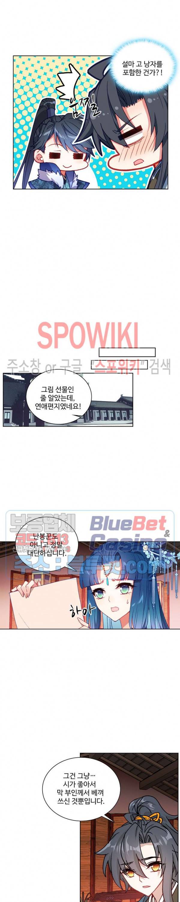명나라로 돌아가 왕이 되기 66화 4