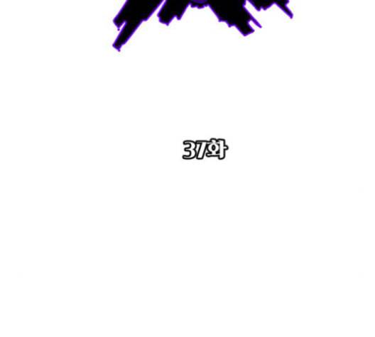 화이트 블러드 37화 2