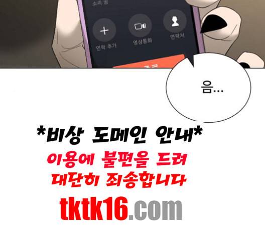 화이트 블러드 37화 4