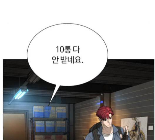 화이트 블러드 37화 5