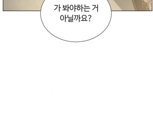 화이트 블러드 37화 7