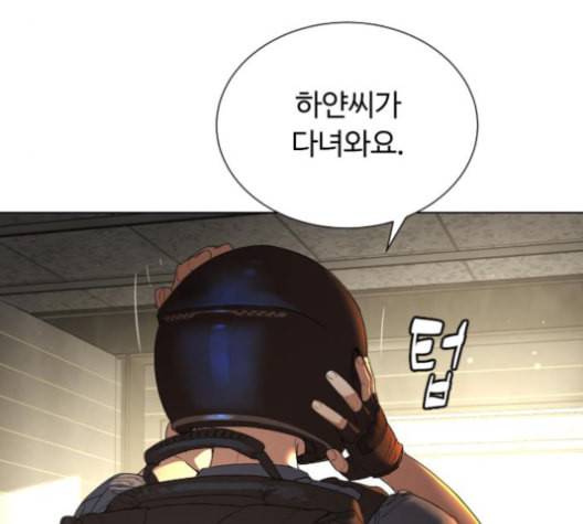 화이트 블러드 37화 8
