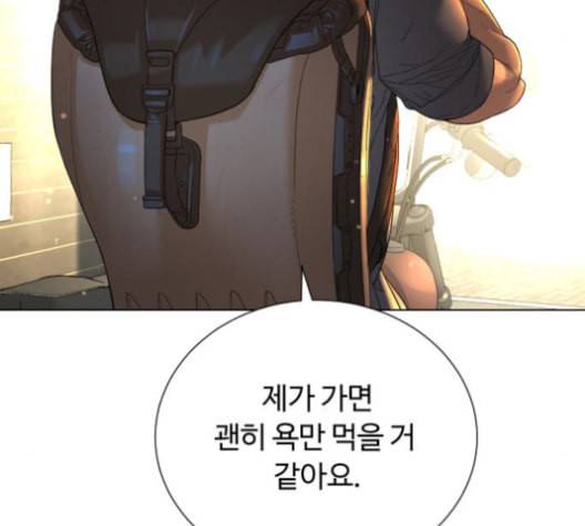 화이트 블러드 37화 9