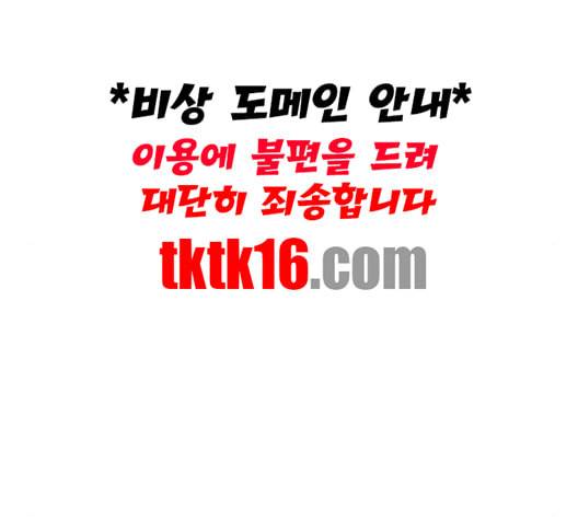화이트 블러드 37화 12