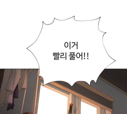 화이트 블러드 37화 13