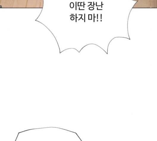 화이트 블러드 37화 18