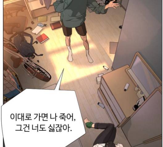 화이트 블러드 37화 20