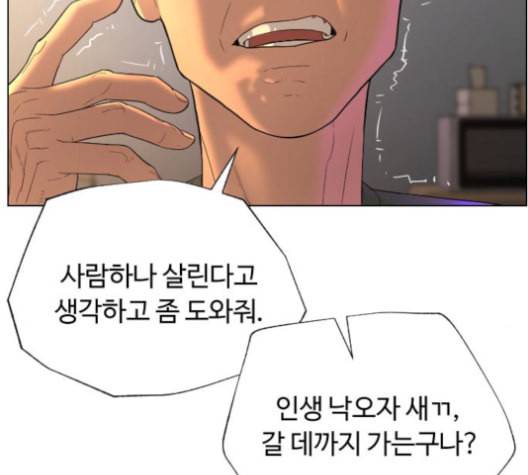 화이트 블러드 37화 23