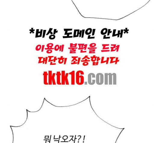 화이트 블러드 37화 24