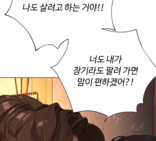 화이트 블러드 37화 25