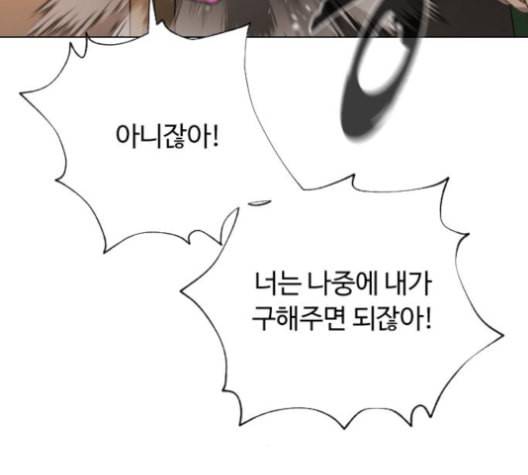 화이트 블러드 37화 27