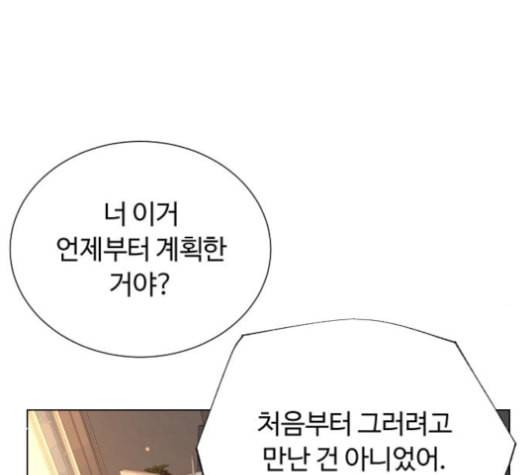 화이트 블러드 37화 28