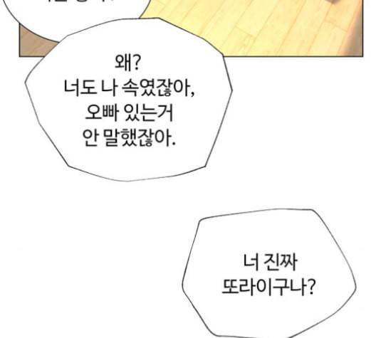 화이트 블러드 37화 30