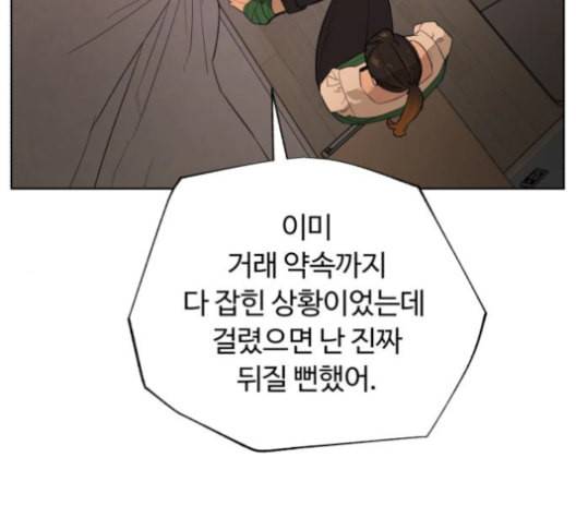 화이트 블러드 37화 33