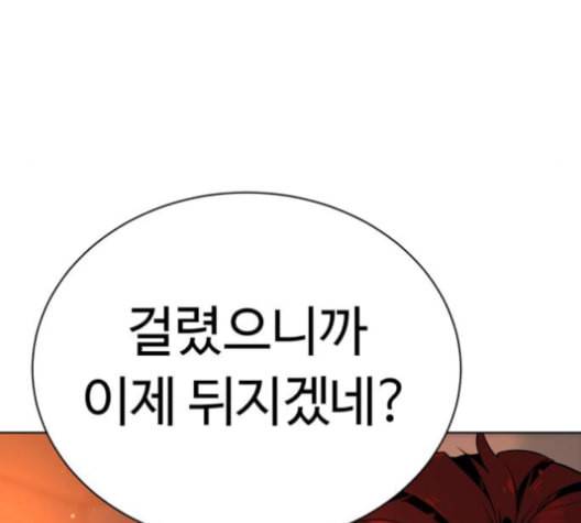 화이트 블러드 37화 34