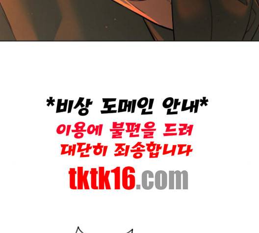 화이트 블러드 37화 37
