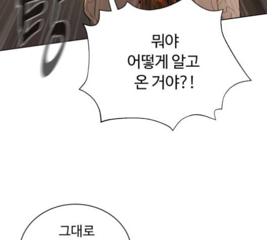 화이트 블러드 37화 40