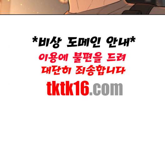 화이트 블러드 37화 46