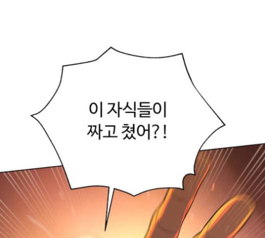 화이트 블러드 37화 49