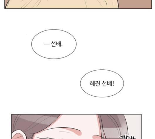 가타부타타 외전 3화 9