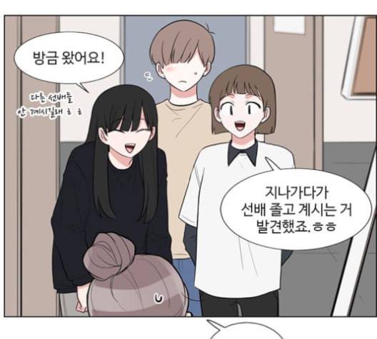 가타부타타 외전 3화 11