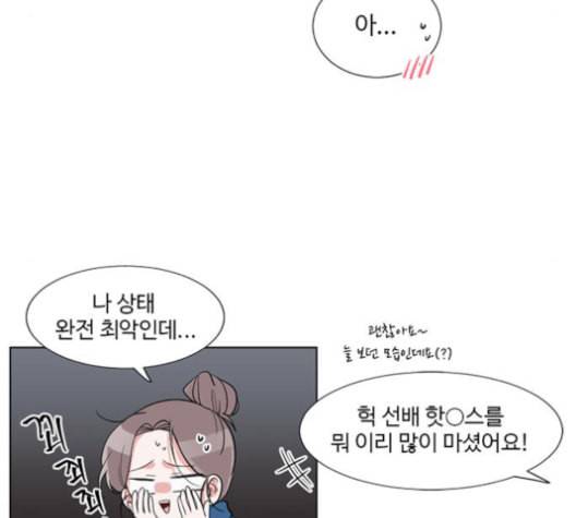 가타부타타 외전 3화 12