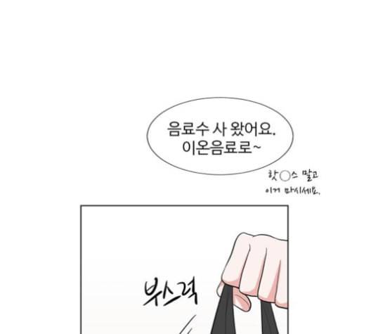 가타부타타 외전 3화 14