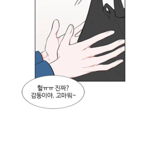 가타부타타 외전 3화 15