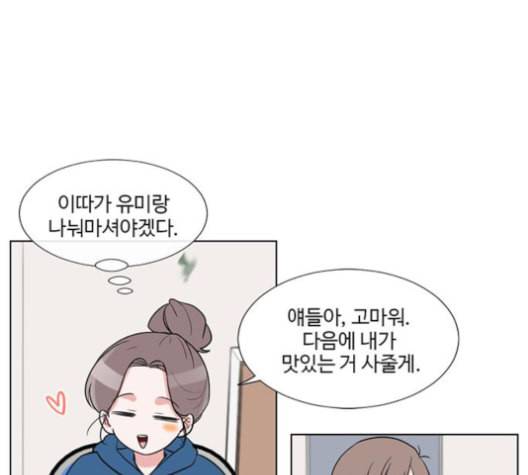 가타부타타 외전 3화 16