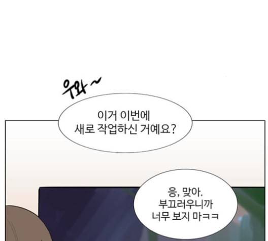가타부타타 외전 3화 18