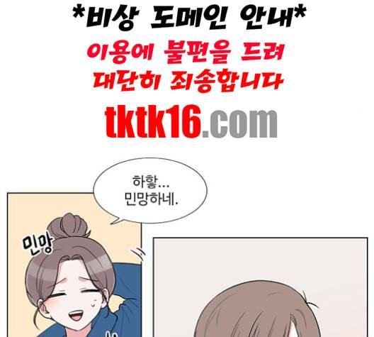 가타부타타 외전 3화 20