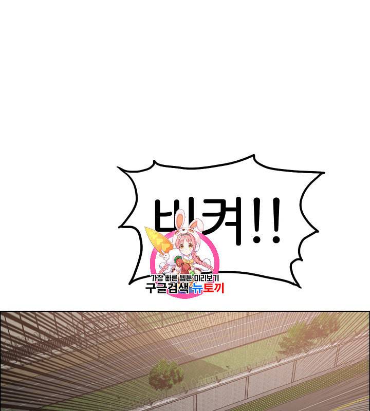 옥탑방 소드마스터 36화 1
