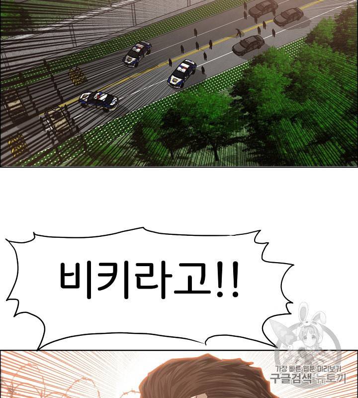 옥탑방 소드마스터 36화 2