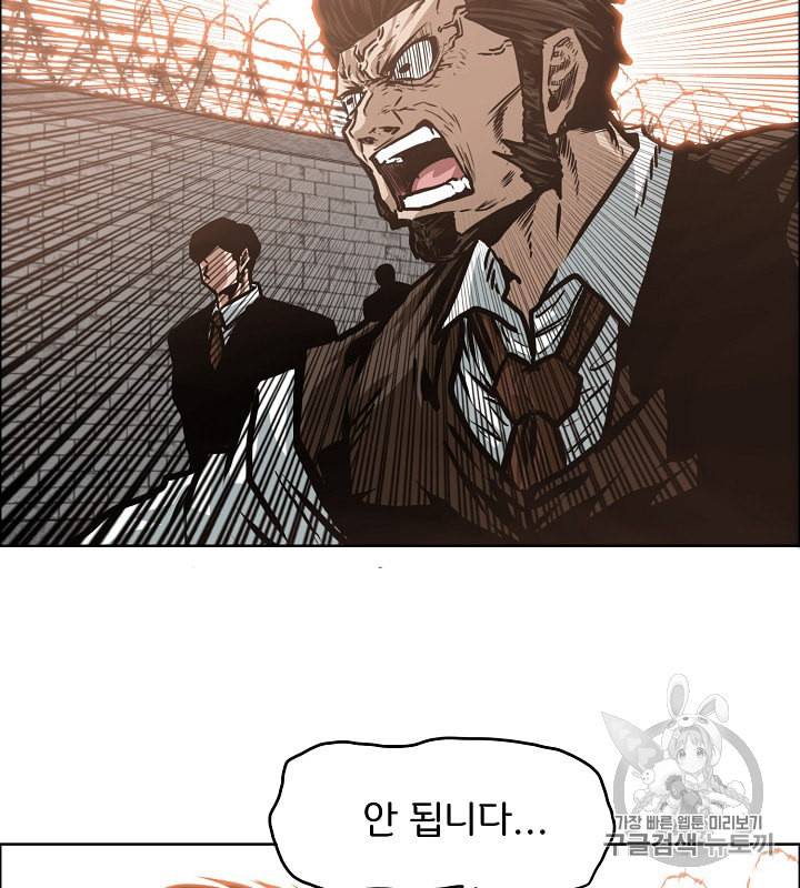 옥탑방 소드마스터 36화 3
