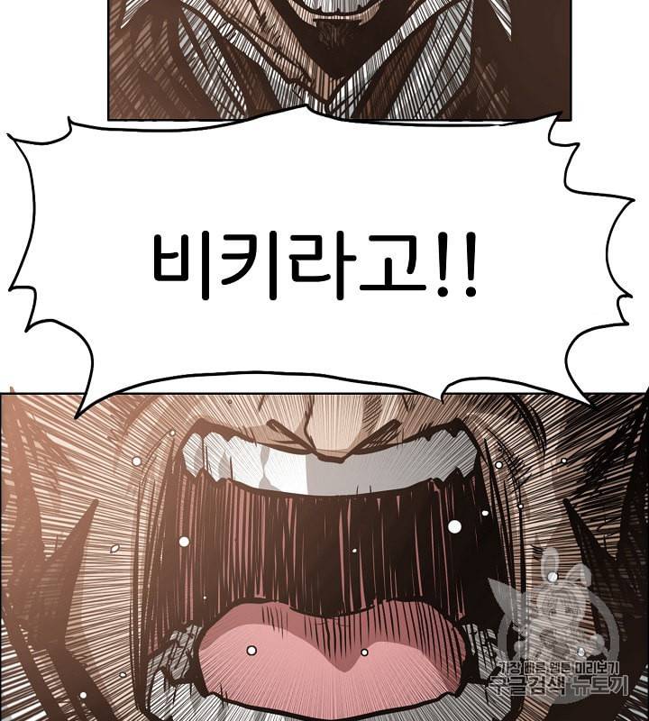 옥탑방 소드마스터 36화 6