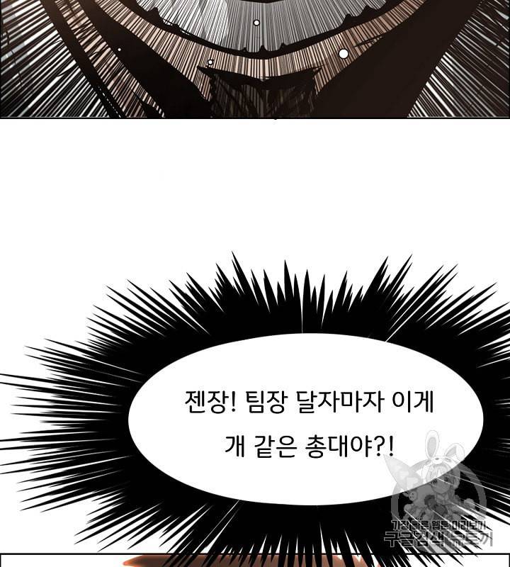 옥탑방 소드마스터 36화 7