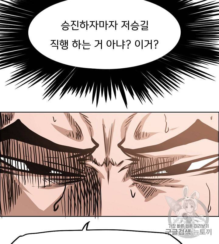 옥탑방 소드마스터 36화 9