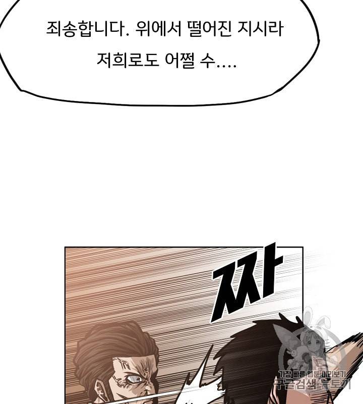 옥탑방 소드마스터 36화 10