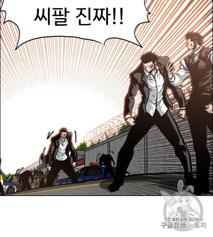 옥탑방 소드마스터 36화 12