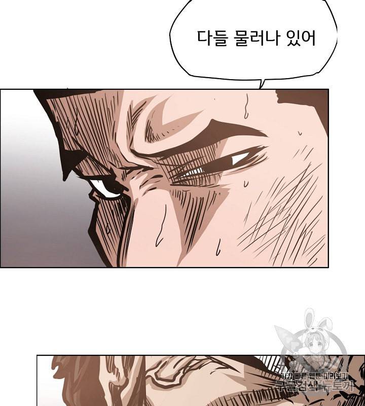 옥탑방 소드마스터 36화 14