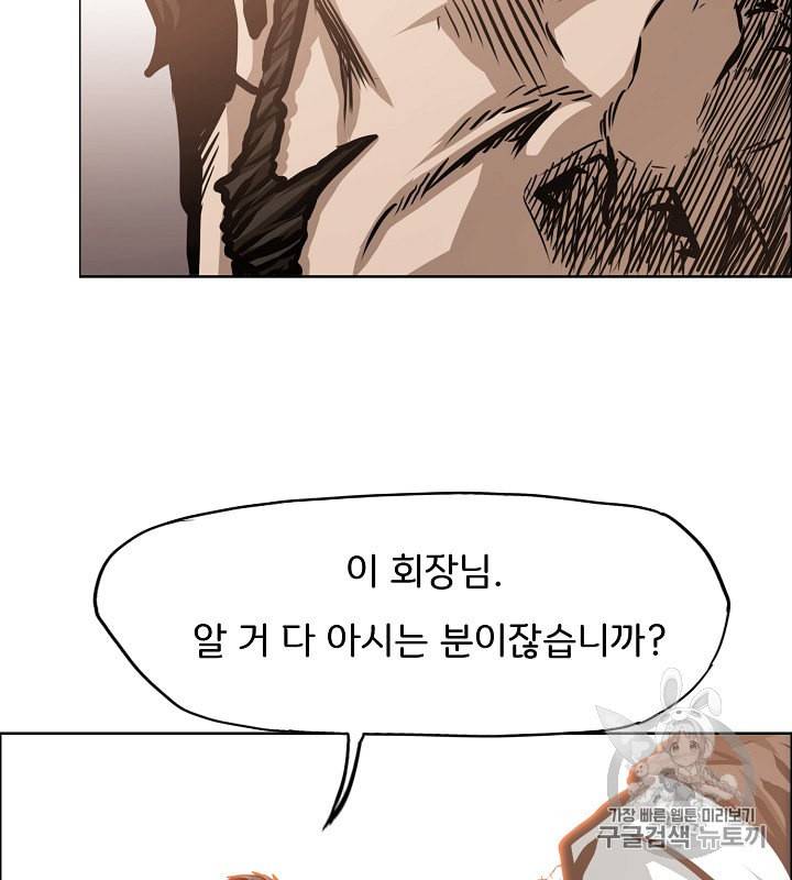 옥탑방 소드마스터 36화 15